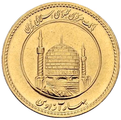 🌕 سکه بهار آزادی